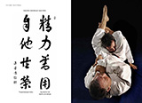 Judo Nogueroles